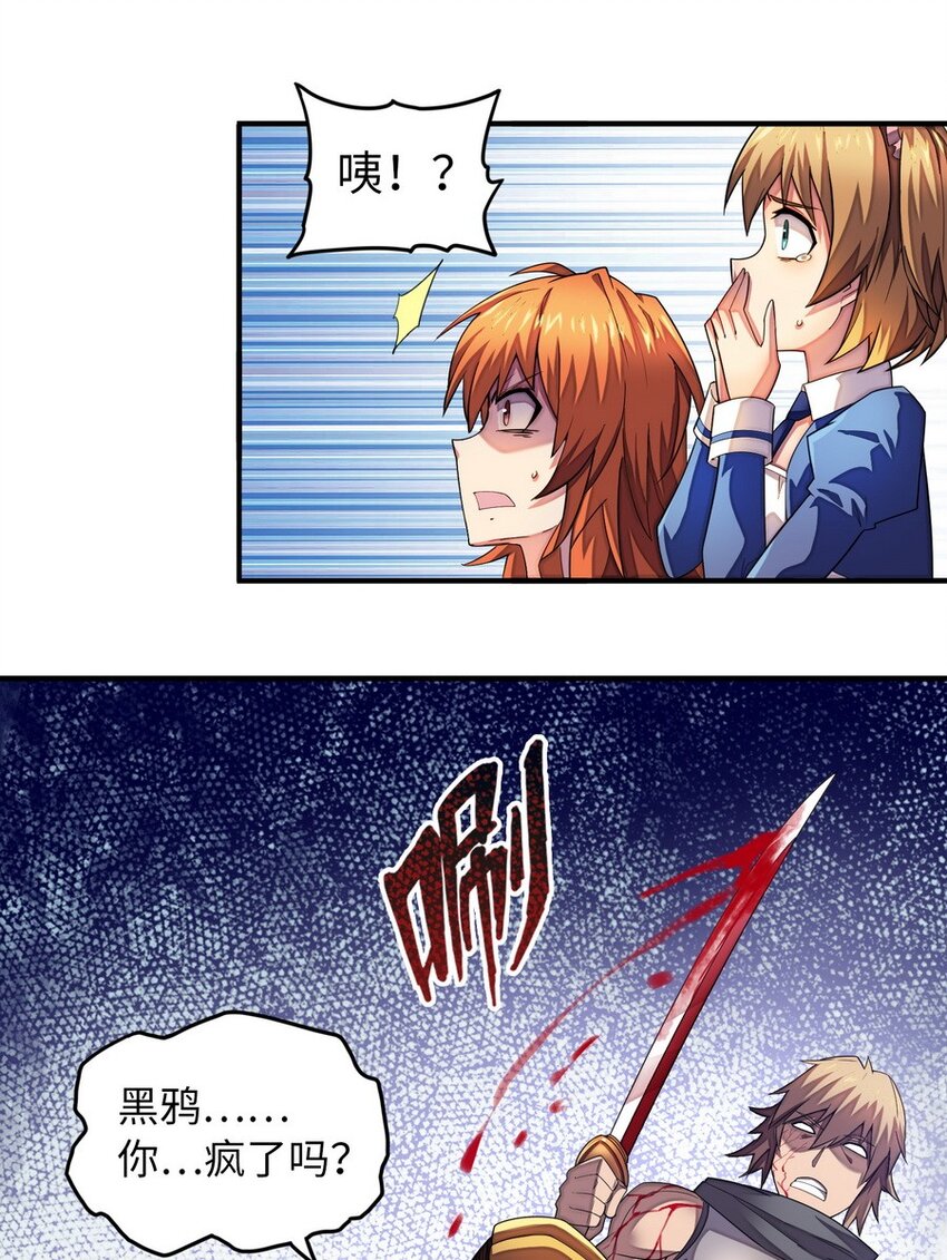 《魔王法则 女巫之绊》017 愿天国没有巴克 第42页