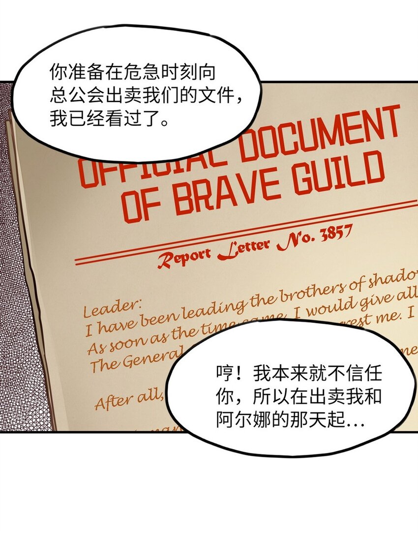《魔王法则 女巫之绊》017 愿天国没有巴克 第44页
