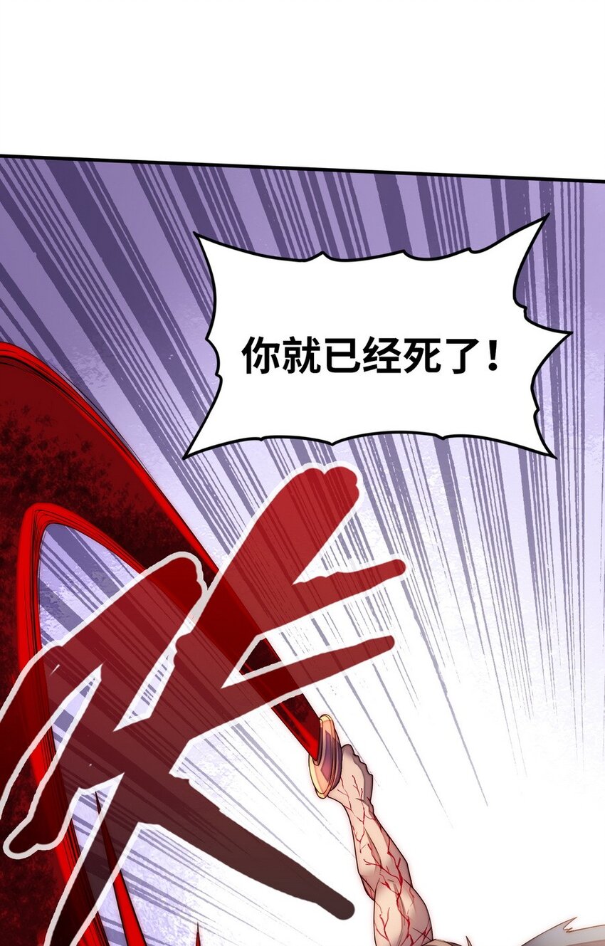 《魔王法则 女巫之绊》017 愿天国没有巴克 第45页