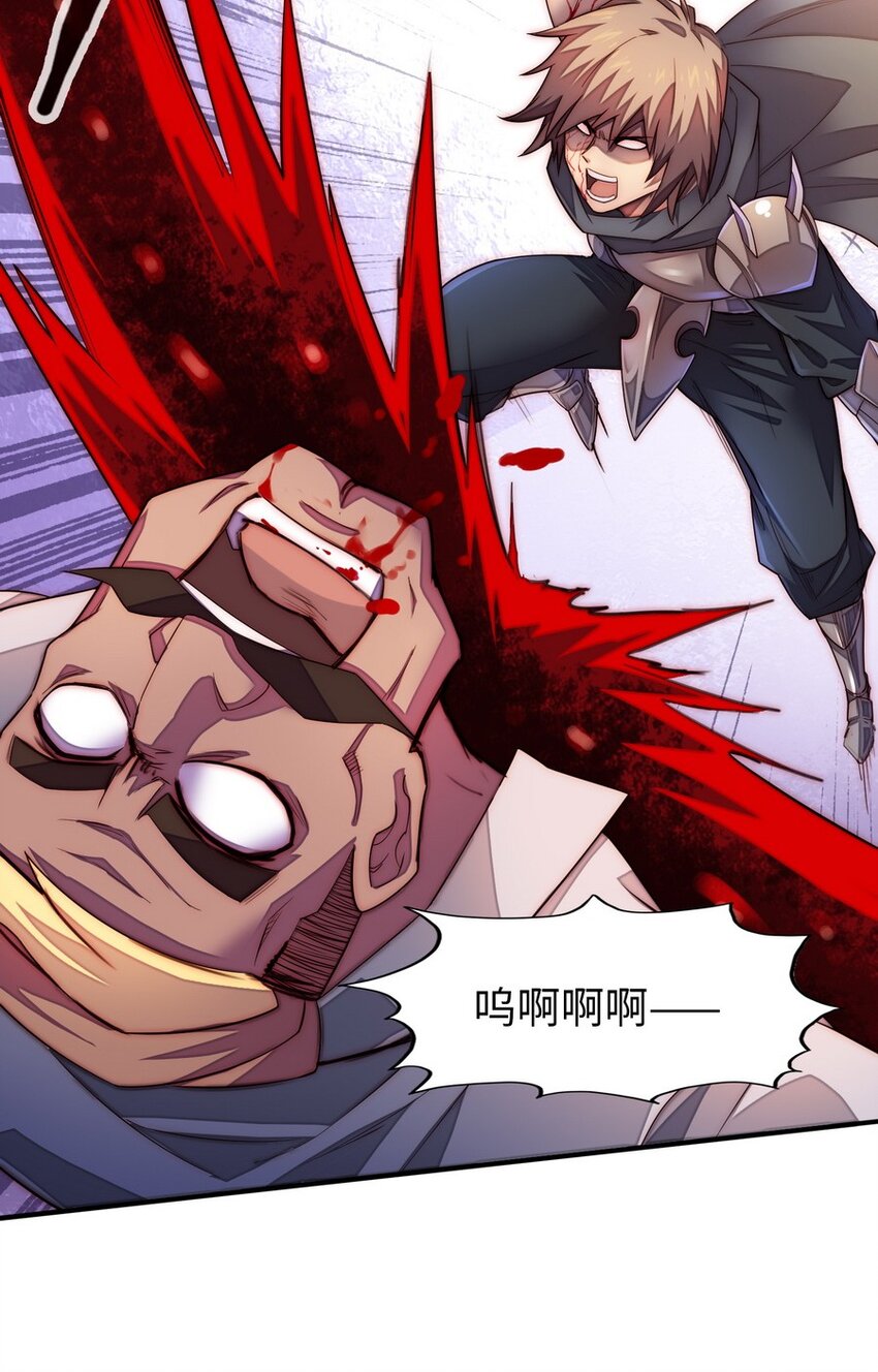 《魔王法则 女巫之绊》017 愿天国没有巴克 第46页