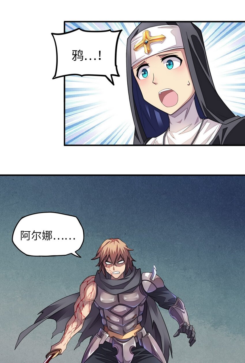 《魔王法则 女巫之绊》017 愿天国没有巴克 第48页