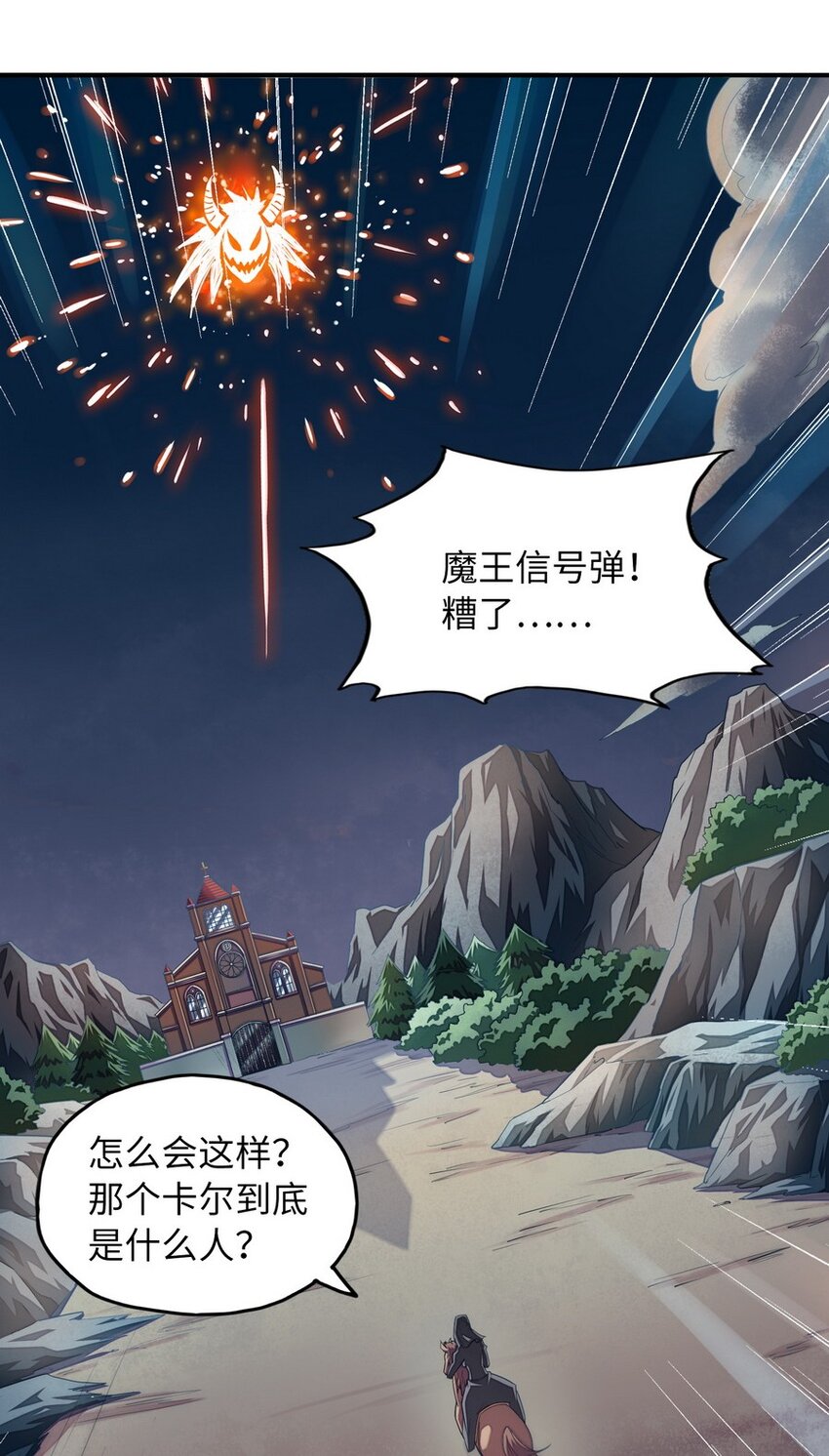 《魔王法则 女巫之绊》017 愿天国没有巴克 第4页