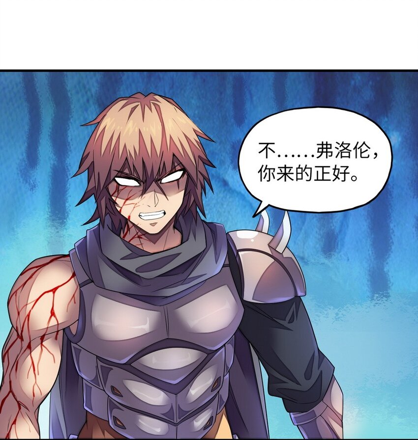 《魔王法则 女巫之绊》017 愿天国没有巴克 第50页