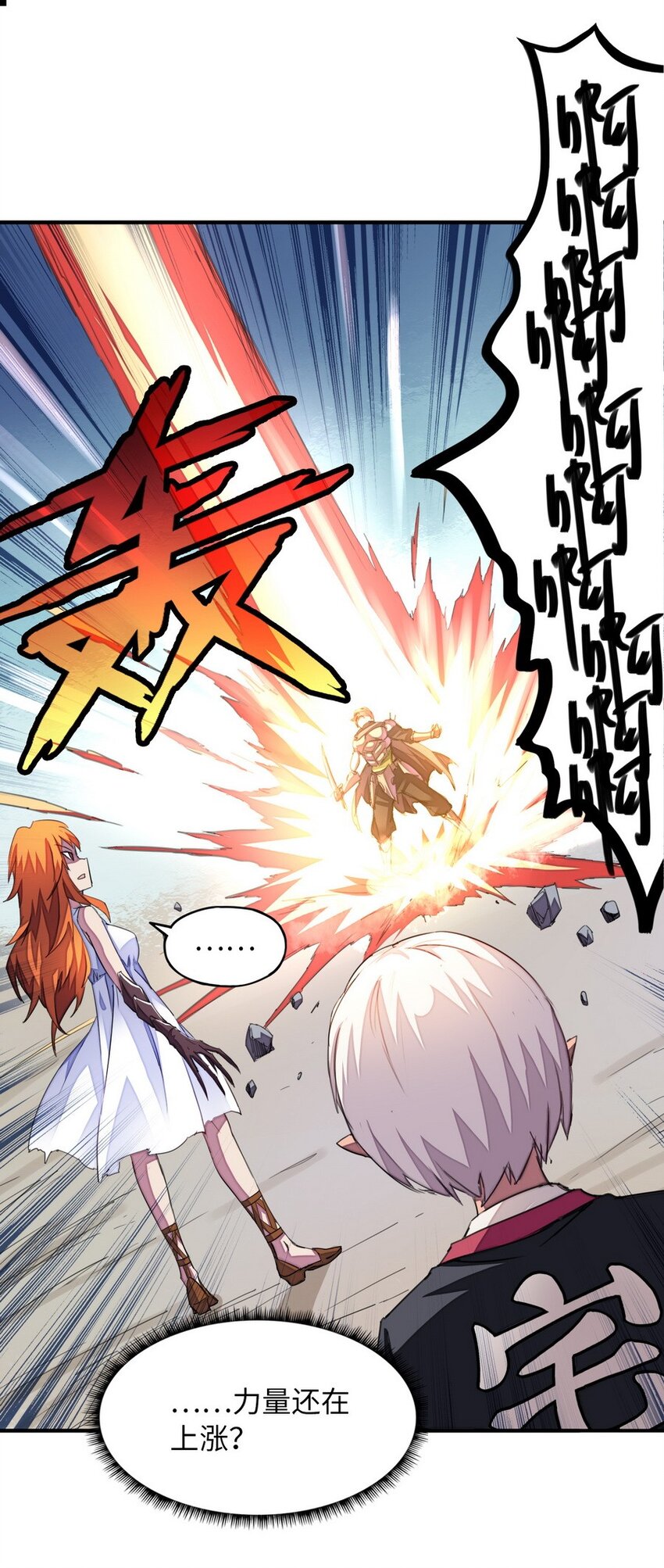 《魔王法则 女巫之绊》017 愿天国没有巴克 第6页
