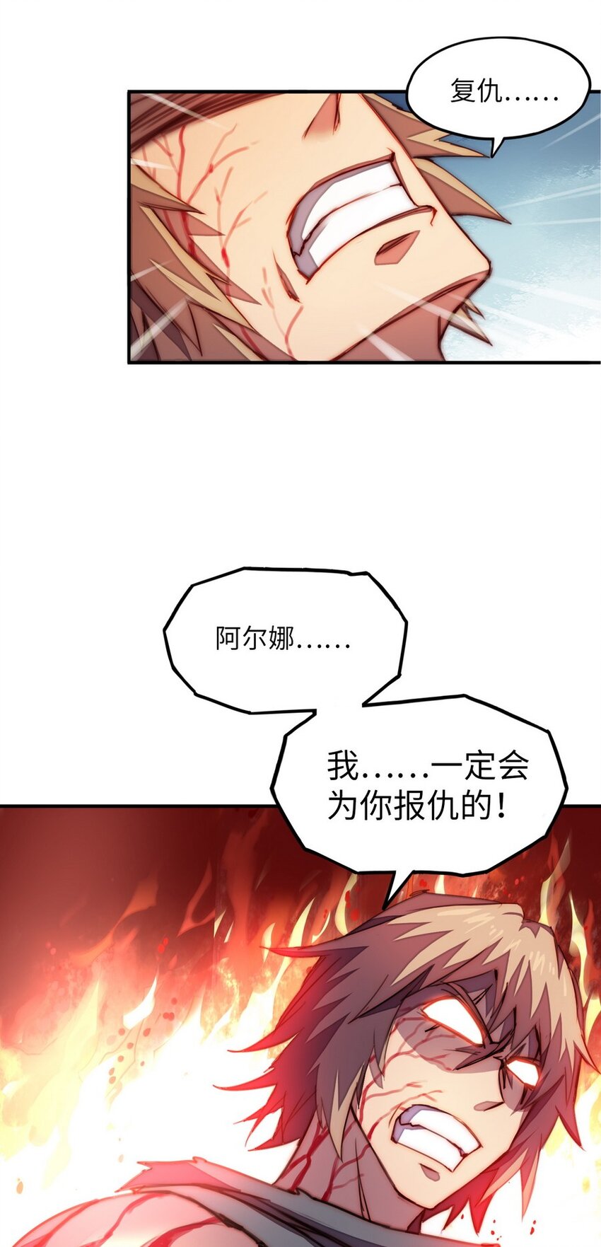 《魔王法则 女巫之绊》017 愿天国没有巴克 第7页