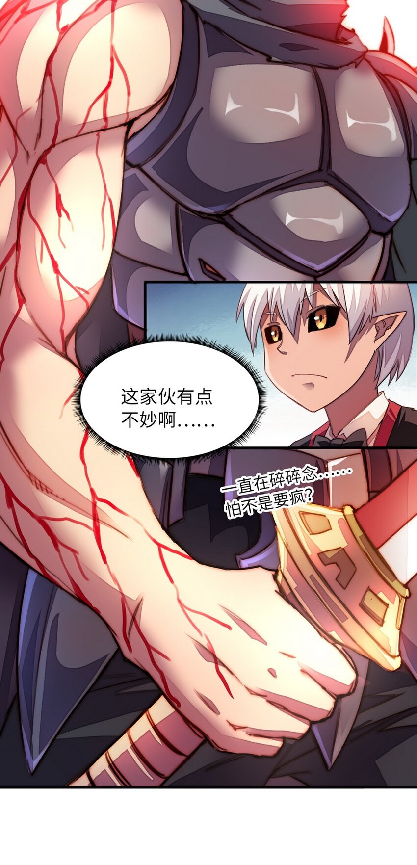 《魔王法则 女巫之绊》017 愿天国没有巴克 第8页