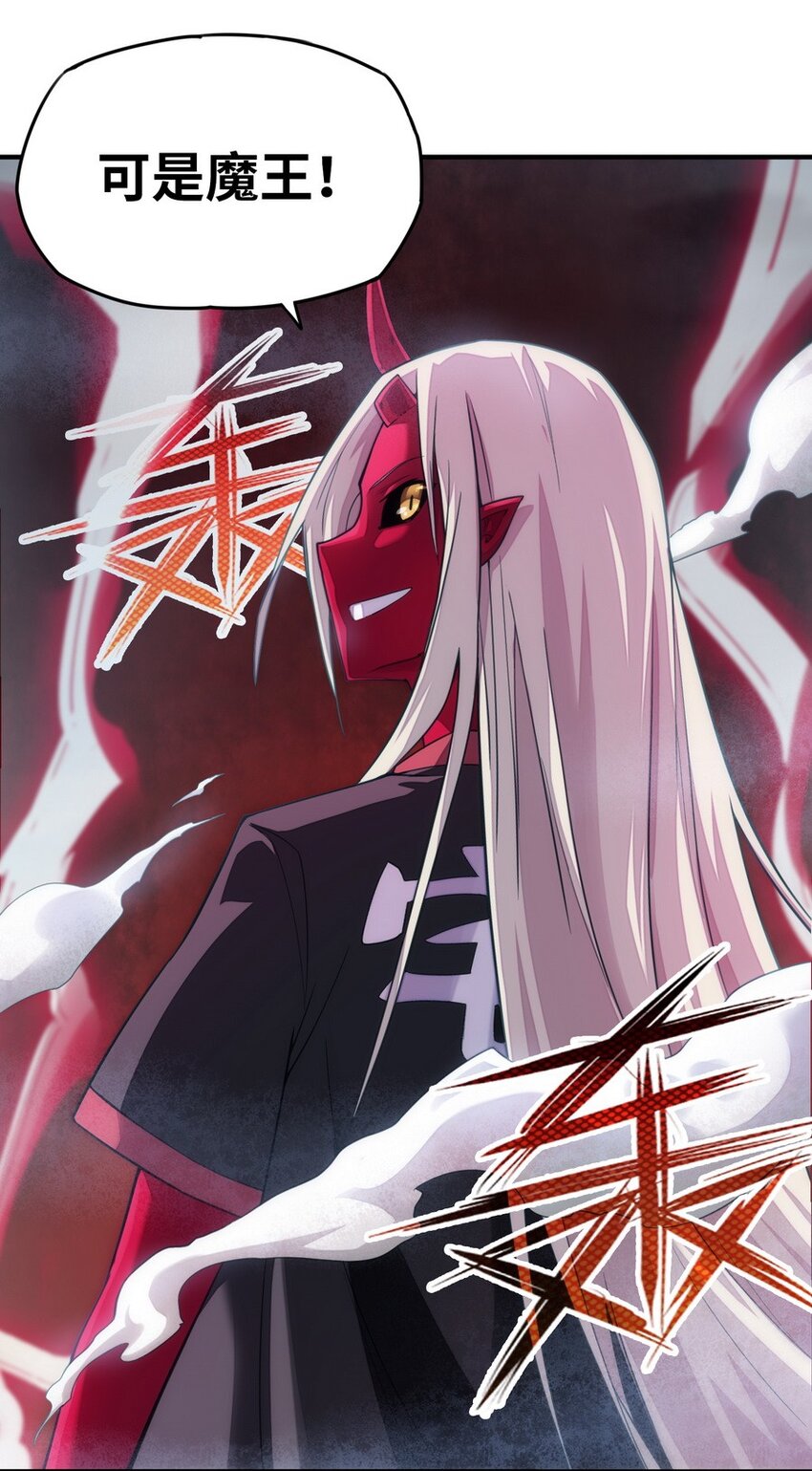 《魔王法则 女巫之绊》020 谁也不许走 第10页