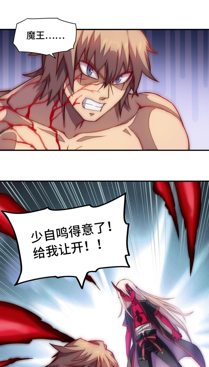 《魔王法则 女巫之绊》020 谁也不许走 第12页