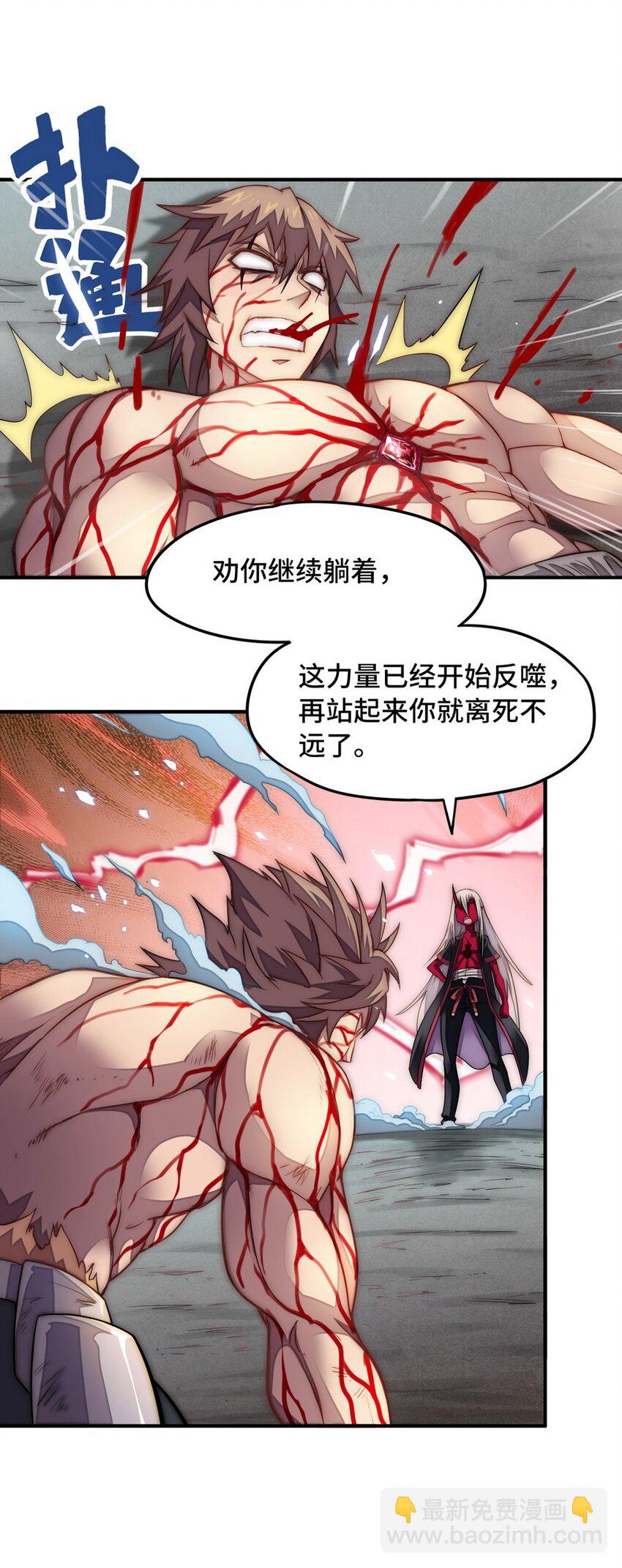 《魔王法则 女巫之绊》020 谁也不许走 第18页