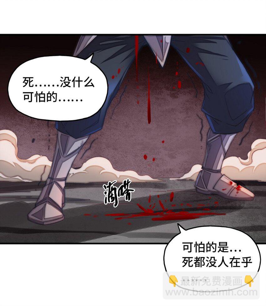 《魔王法则 女巫之绊》020 谁也不许走 第19页