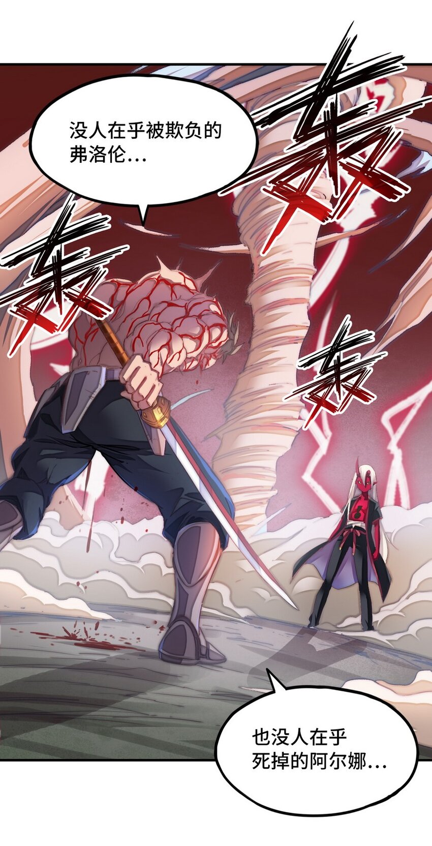 《魔王法则 女巫之绊》020 谁也不许走 第20页