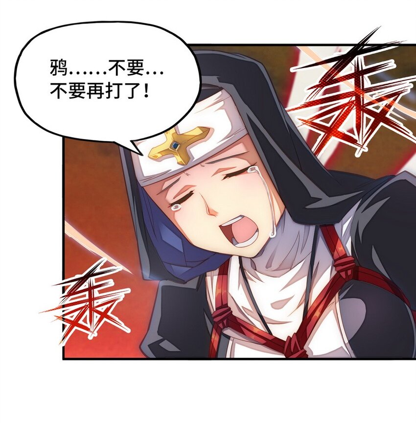 《魔王法则 女巫之绊》020 谁也不许走 第21页