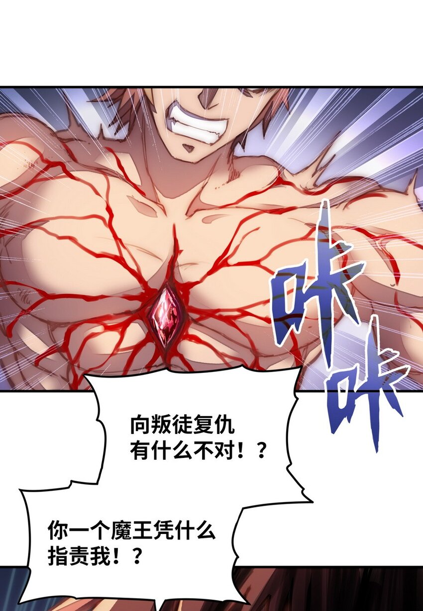 《魔王法则 女巫之绊》020 谁也不许走 第23页