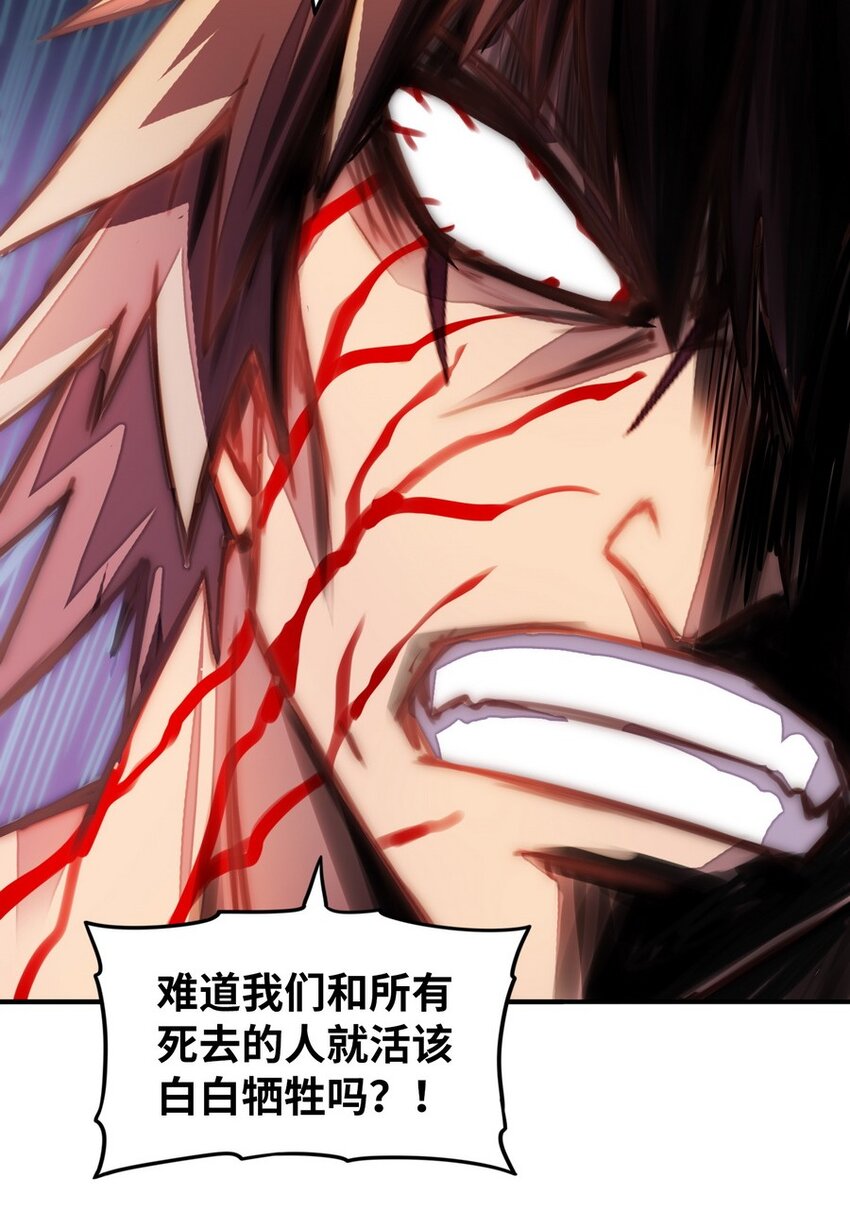 《魔王法则 女巫之绊》020 谁也不许走 第24页