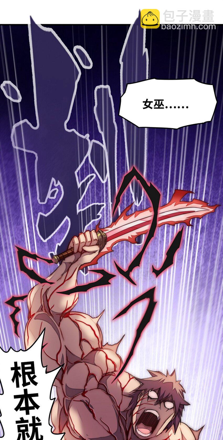 《魔王法则 女巫之绊》020 谁也不许走 第25页