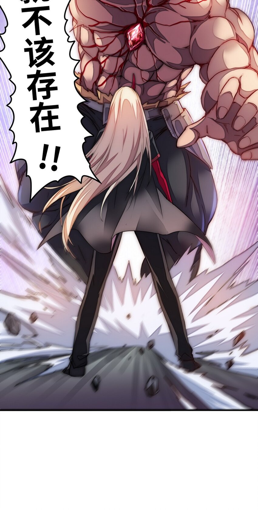 《魔王法则 女巫之绊》020 谁也不许走 第26页