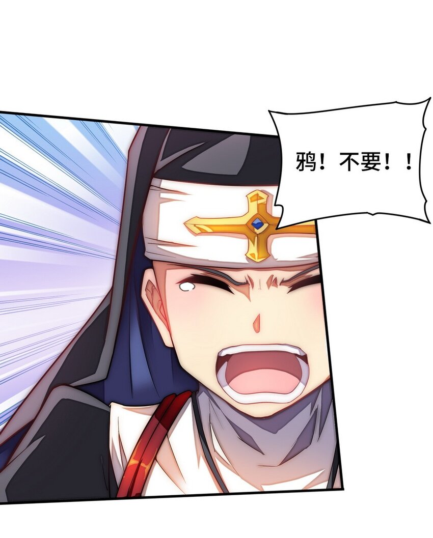 《魔王法则 女巫之绊》020 谁也不许走 第27页