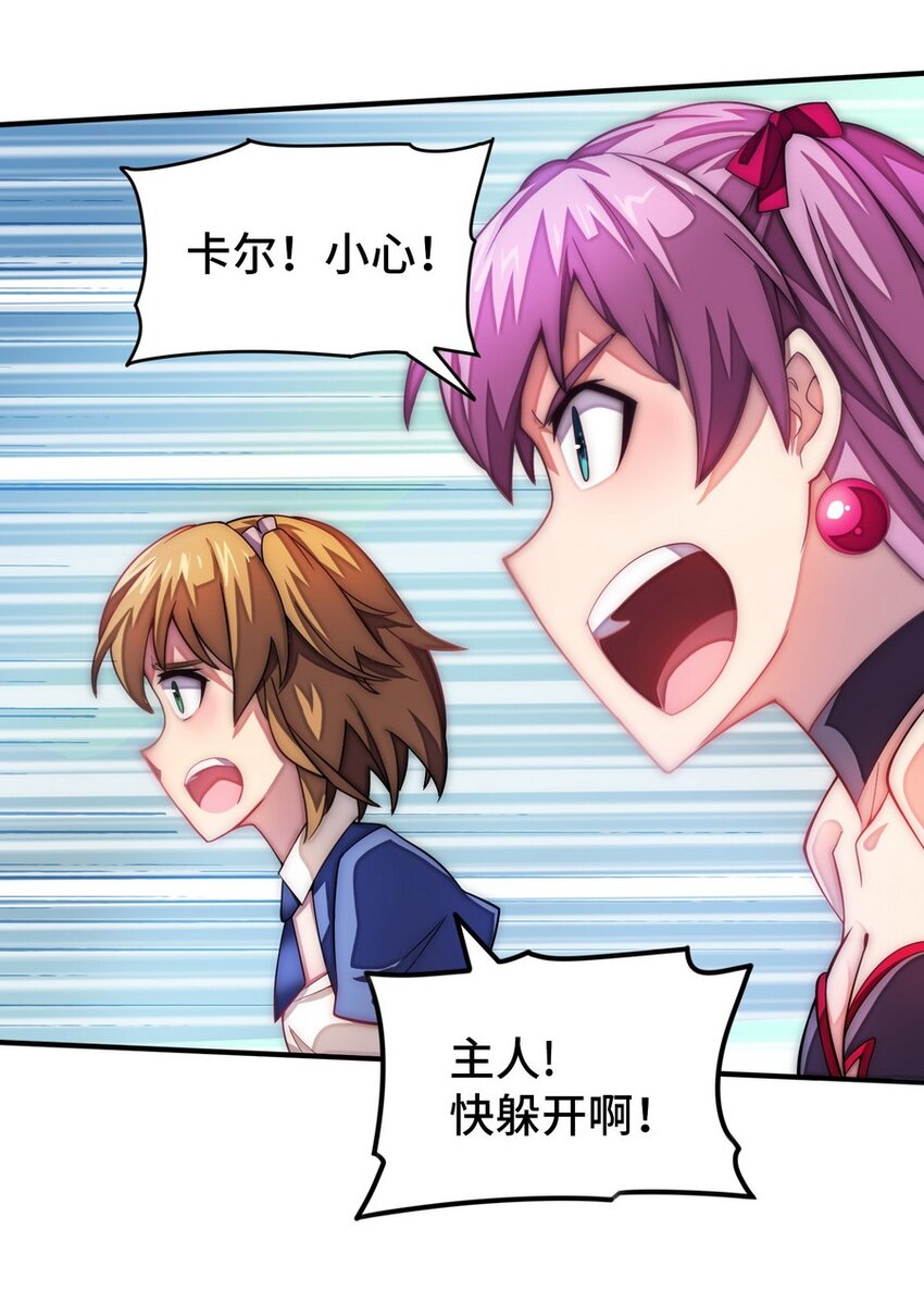 《魔王法则 女巫之绊》020 谁也不许走 第28页