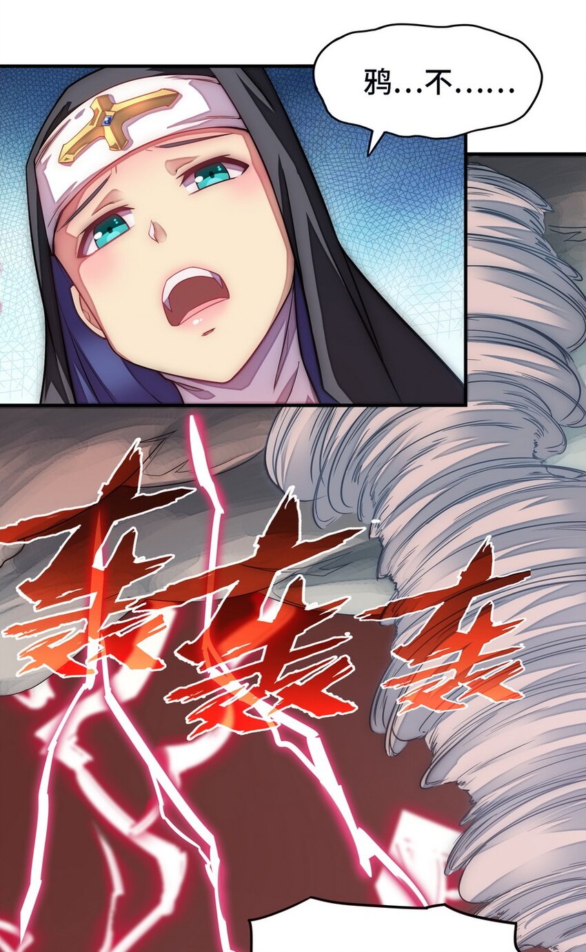 《魔王法则 女巫之绊》020 谁也不许走 第39页