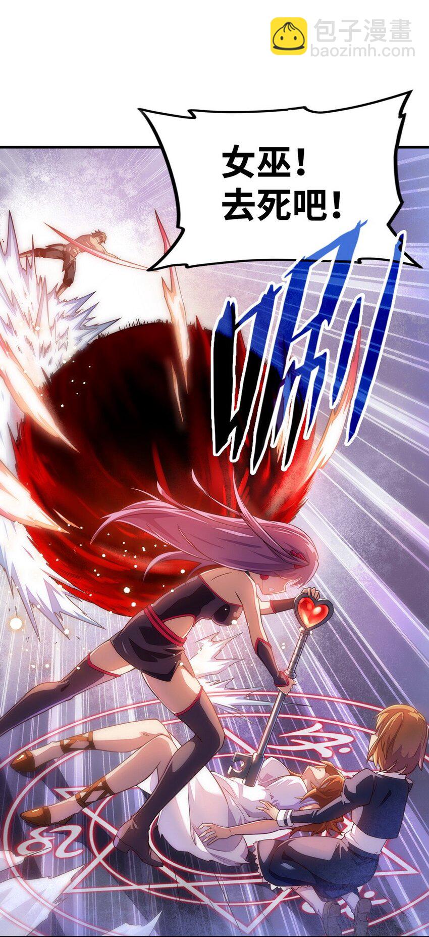 《魔王法则 女巫之绊》020 谁也不许走 第3页
