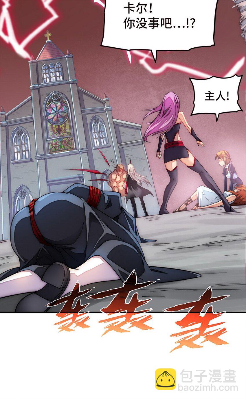 《魔王法则 女巫之绊》020 谁也不许走 第40页