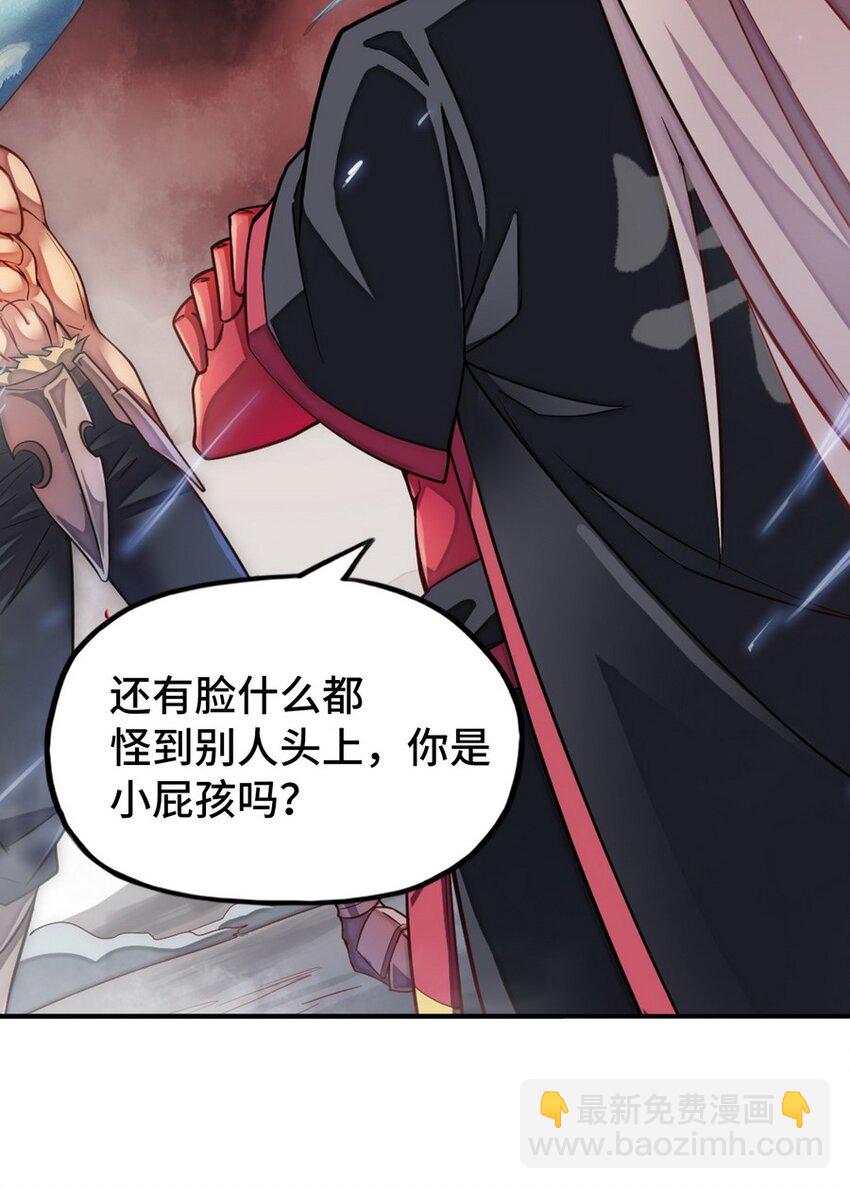 《魔王法则 女巫之绊》020 谁也不许走 第44页
