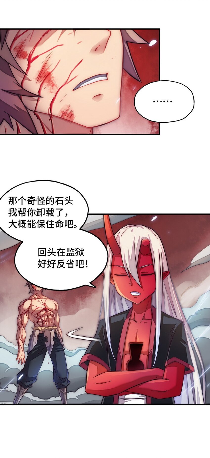 《魔王法则 女巫之绊》020 谁也不许走 第45页