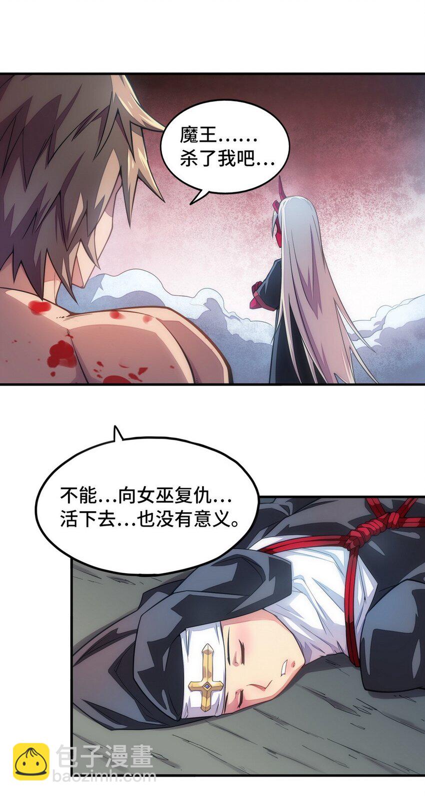《魔王法则 女巫之绊》020 谁也不许走 第46页