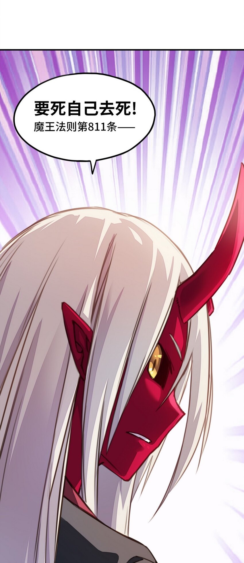 《魔王法则 女巫之绊》020 谁也不许走 第48页
