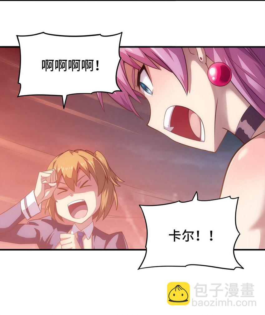 《魔王法则 女巫之绊》020 谁也不许走 第4页