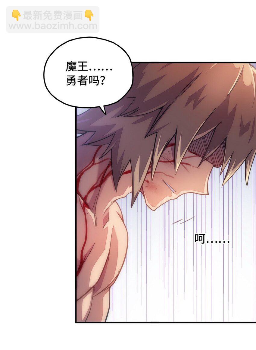《魔王法则 女巫之绊》020 谁也不许走 第50页