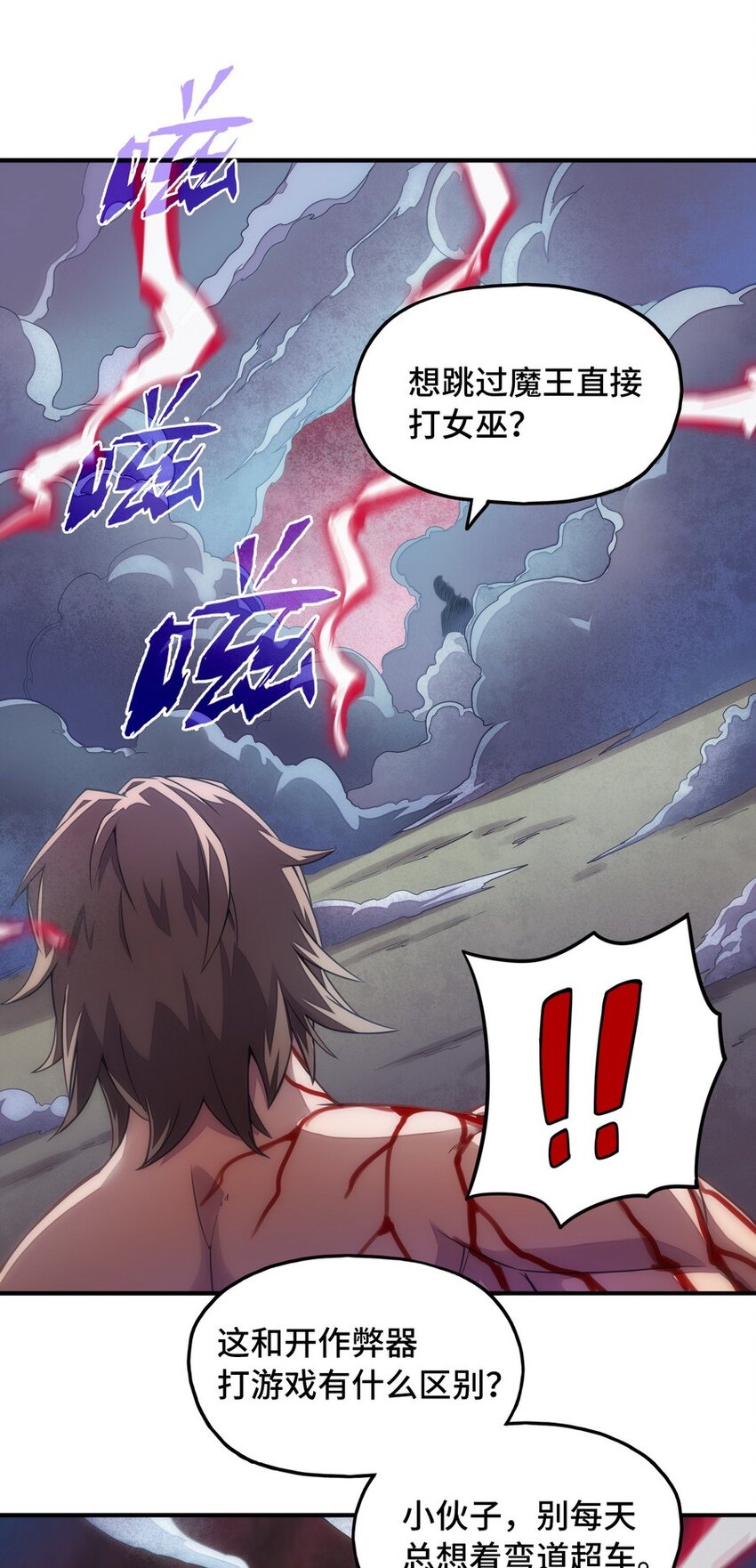 《魔王法则 女巫之绊》020 谁也不许走 第7页