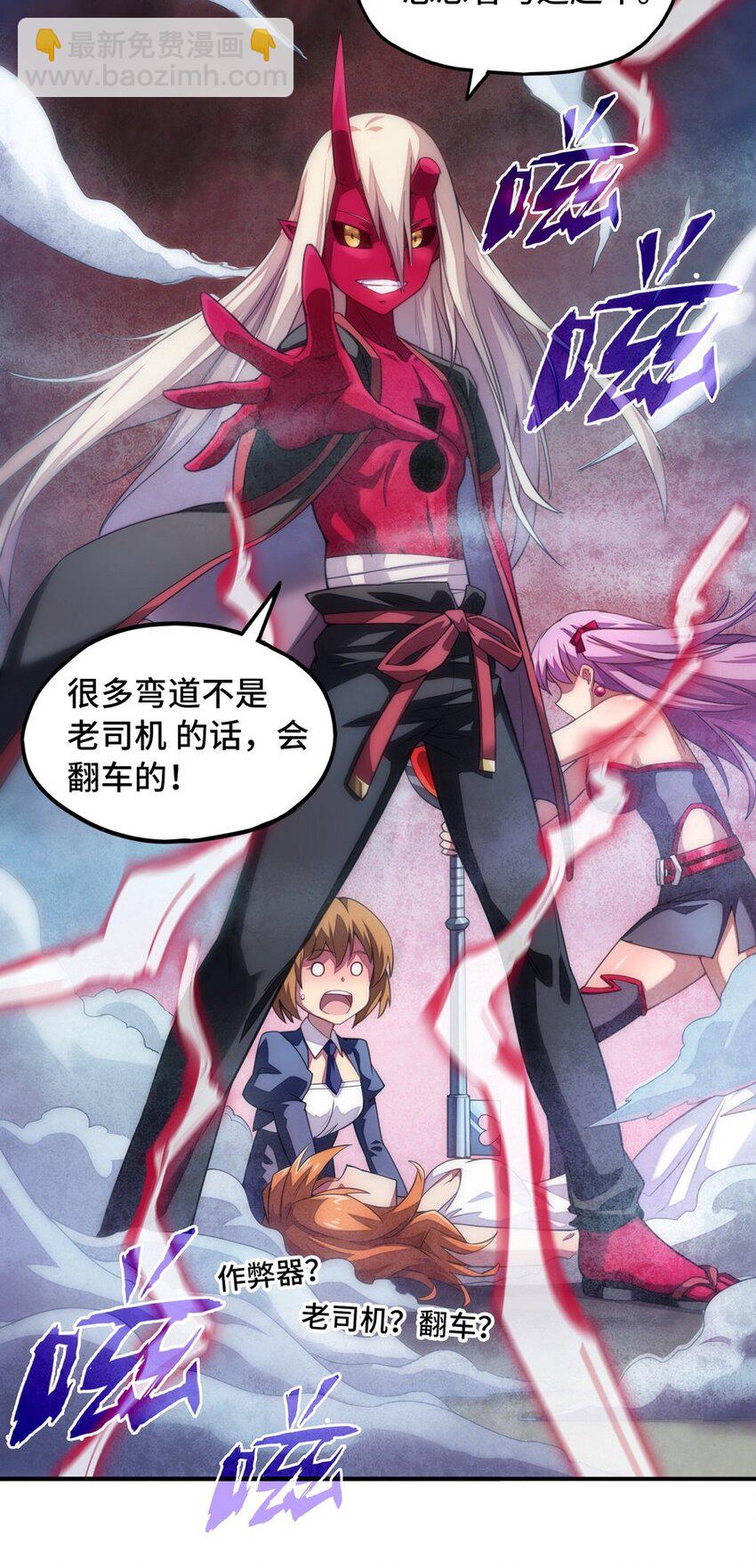 《魔王法则 女巫之绊》020 谁也不许走 第8页