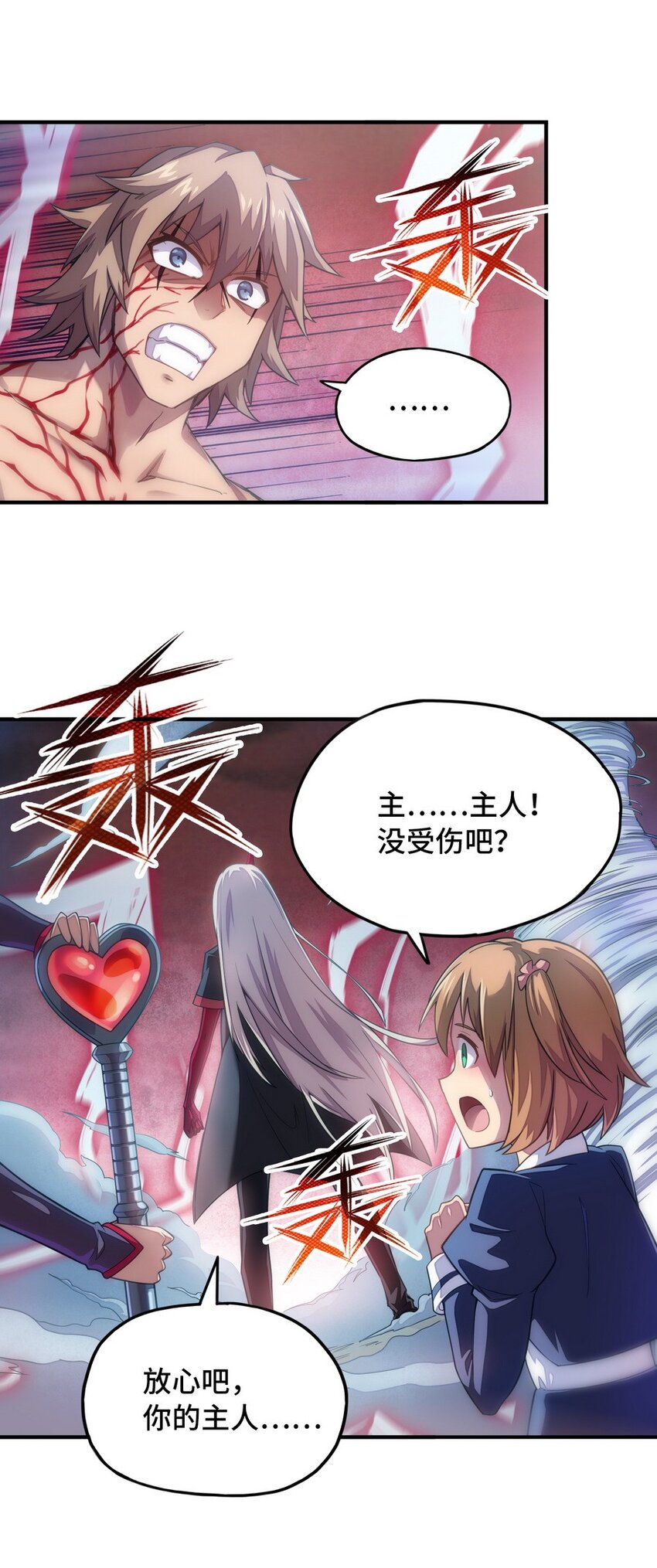 《魔王法则 女巫之绊》020 谁也不许走 第9页