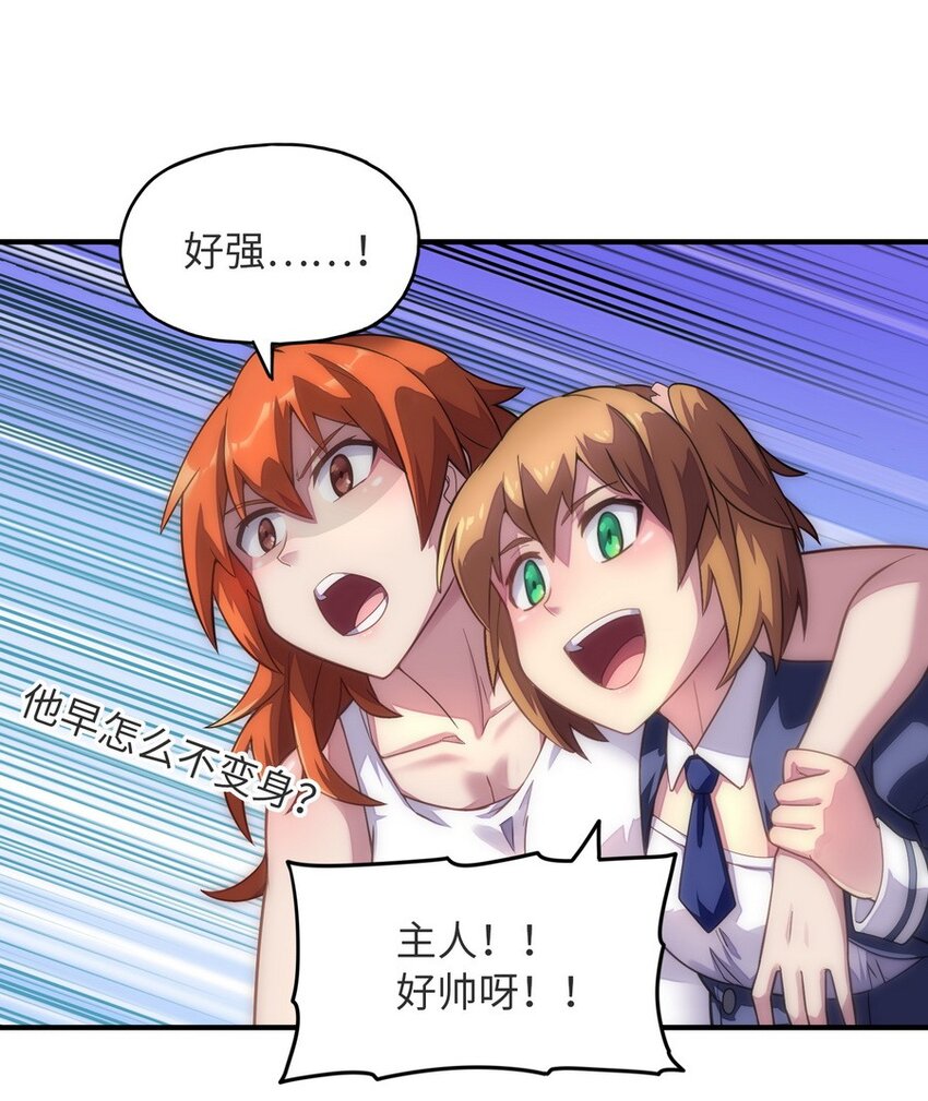 《魔王法则 女巫之绊》022 谁才是正义代言人 第10页