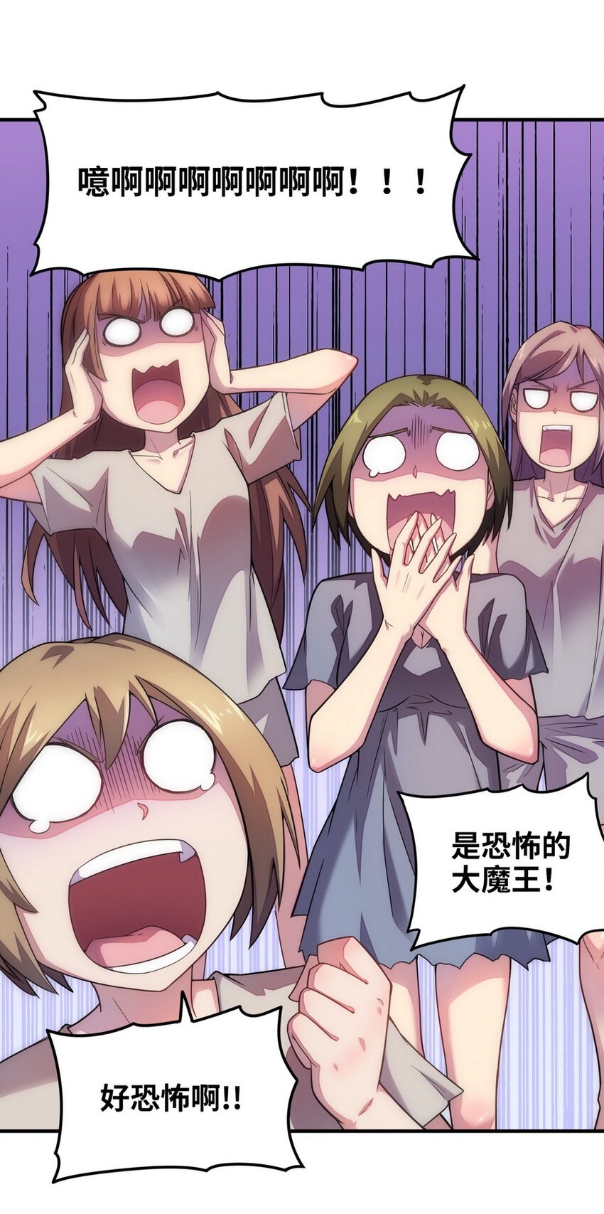 《魔王法则 女巫之绊》022 谁才是正义代言人 第12页