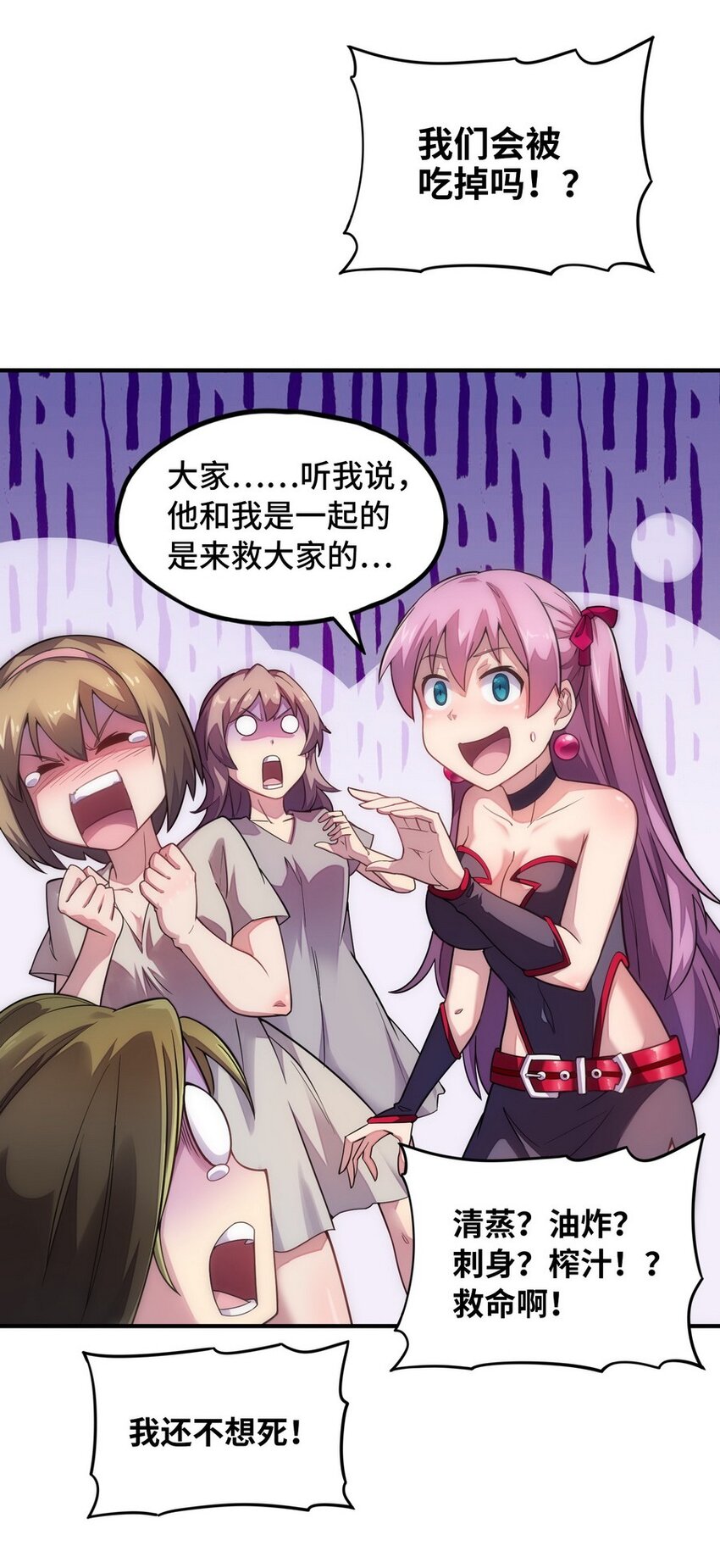 《魔王法则 女巫之绊》022 谁才是正义代言人 第13页
