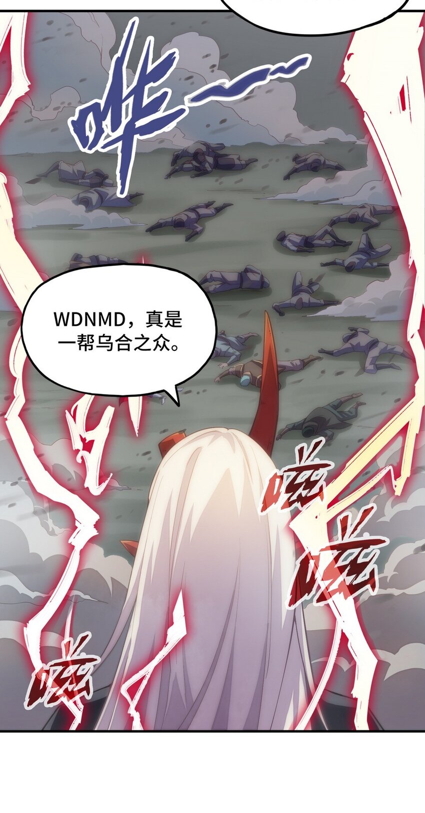 《魔王法则 女巫之绊》022 谁才是正义代言人 第18页