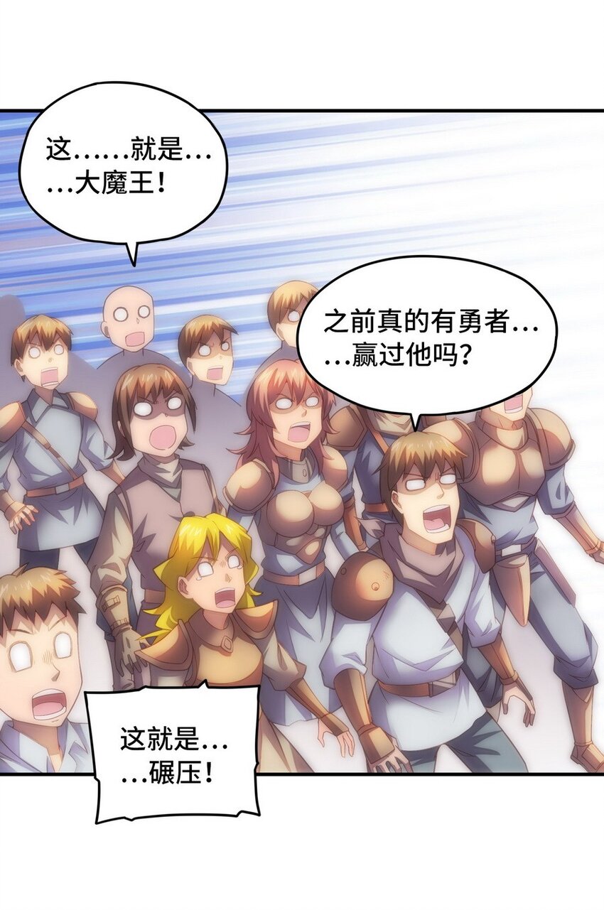 《魔王法则 女巫之绊》022 谁才是正义代言人 第19页