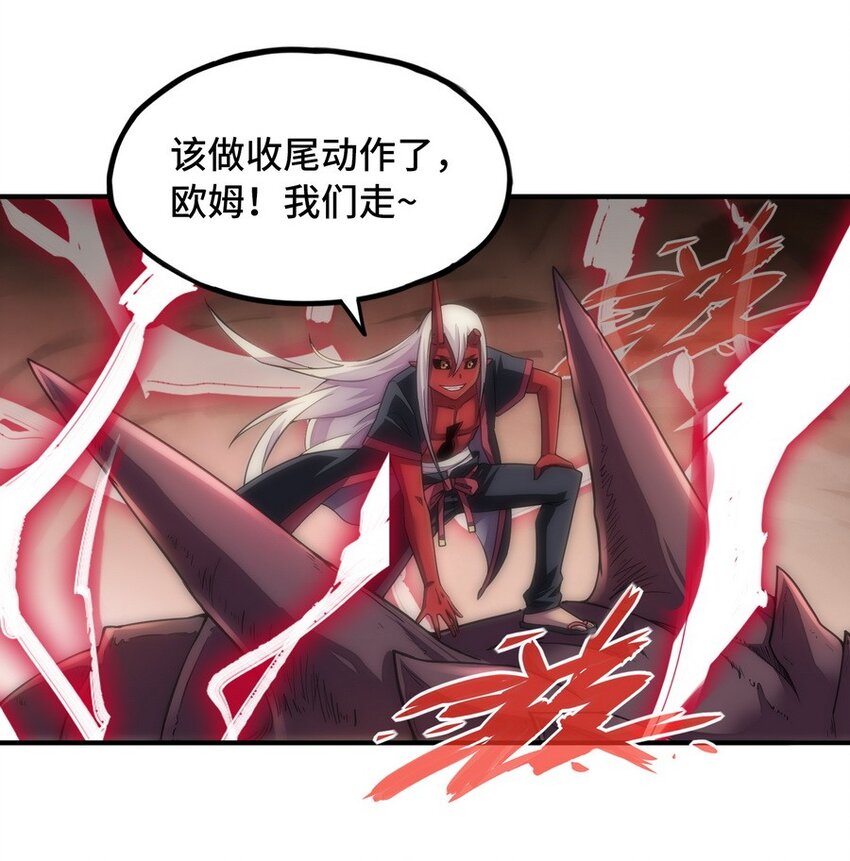 《魔王法则 女巫之绊》022 谁才是正义代言人 第21页