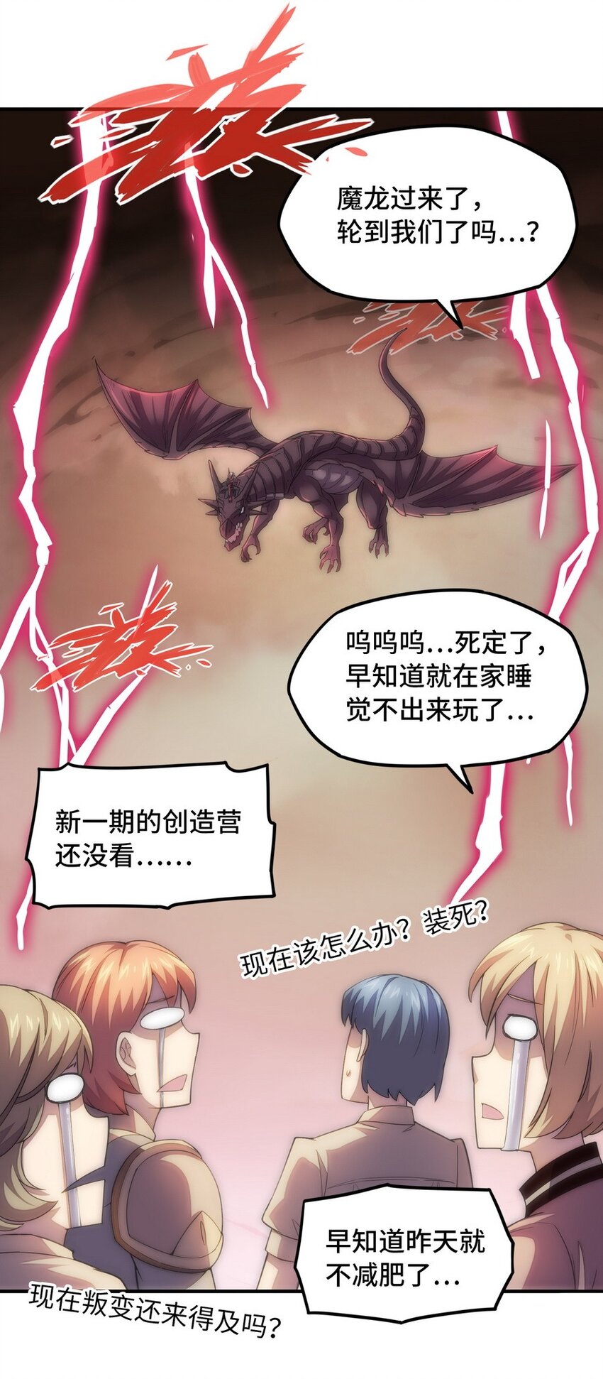 《魔王法则 女巫之绊》022 谁才是正义代言人 第22页