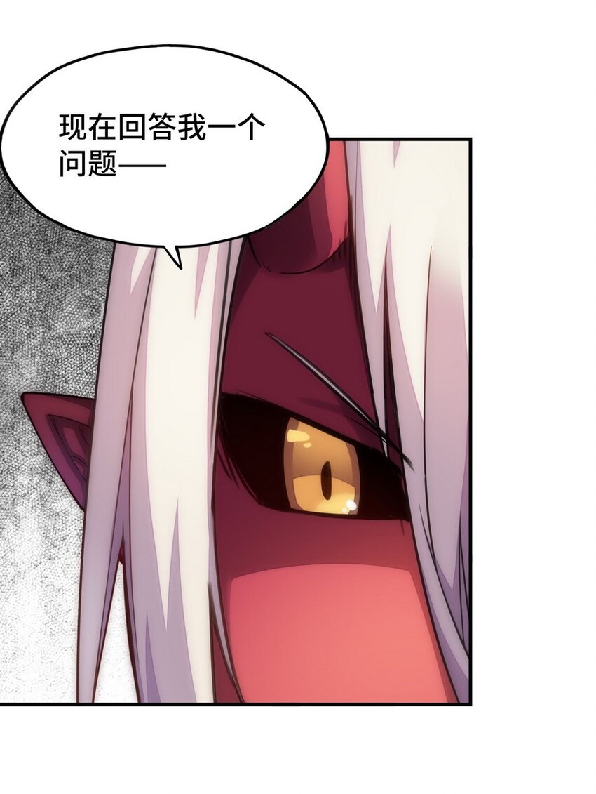 《魔王法则 女巫之绊》022 谁才是正义代言人 第28页