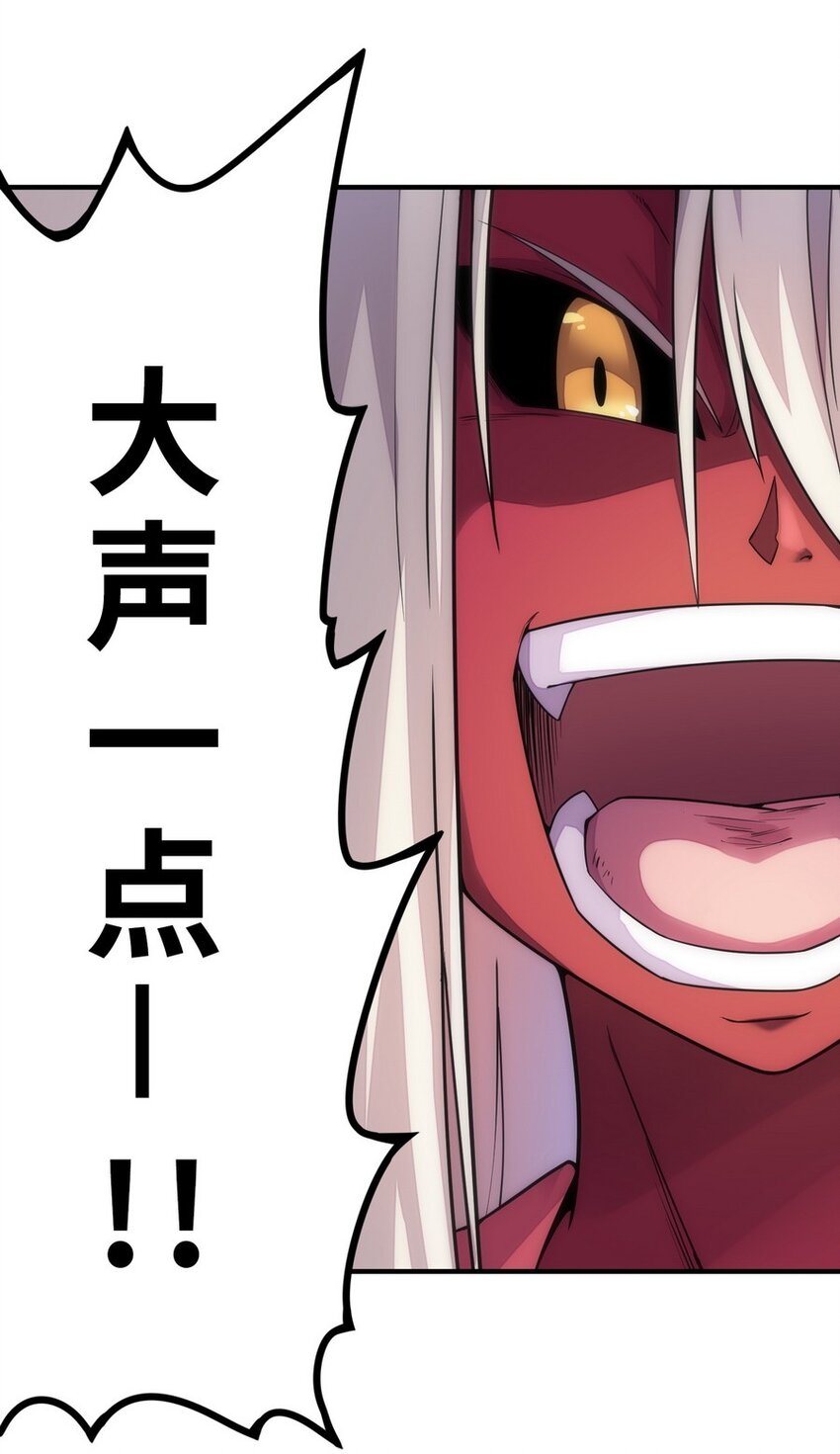 《魔王法则 女巫之绊》022 谁才是正义代言人 第32页