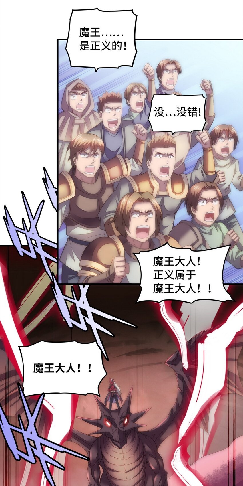 《魔王法则 女巫之绊》022 谁才是正义代言人 第33页