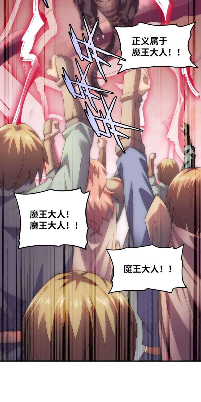 《魔王法则 女巫之绊》022 谁才是正义代言人 第34页