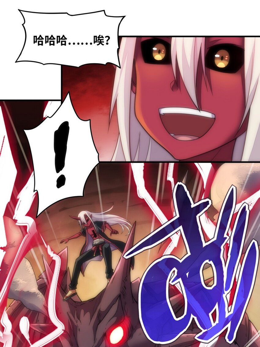 《魔王法则 女巫之绊》022 谁才是正义代言人 第37页