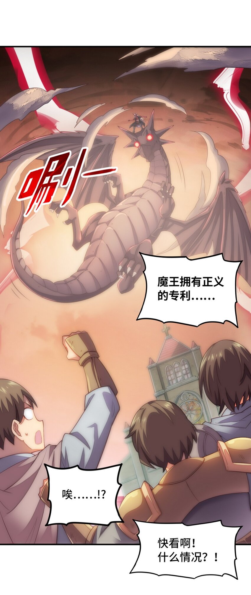 《魔王法则 女巫之绊》022 谁才是正义代言人 第39页