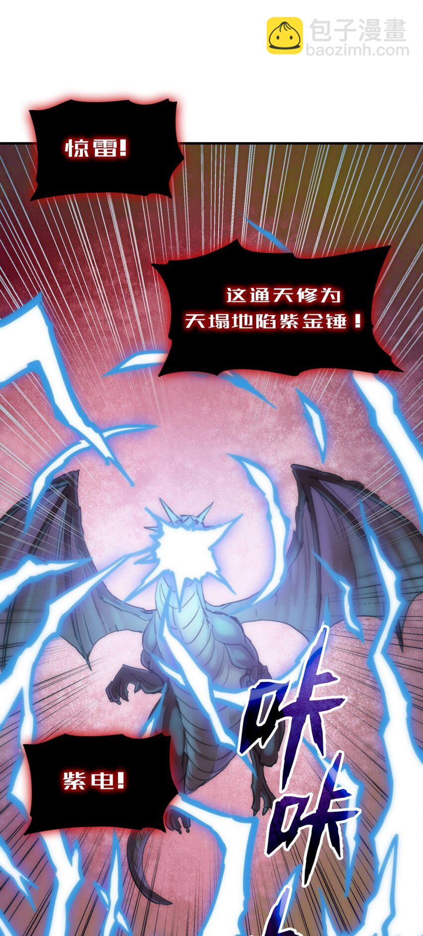 《魔王法则 女巫之绊》022 谁才是正义代言人 第3页