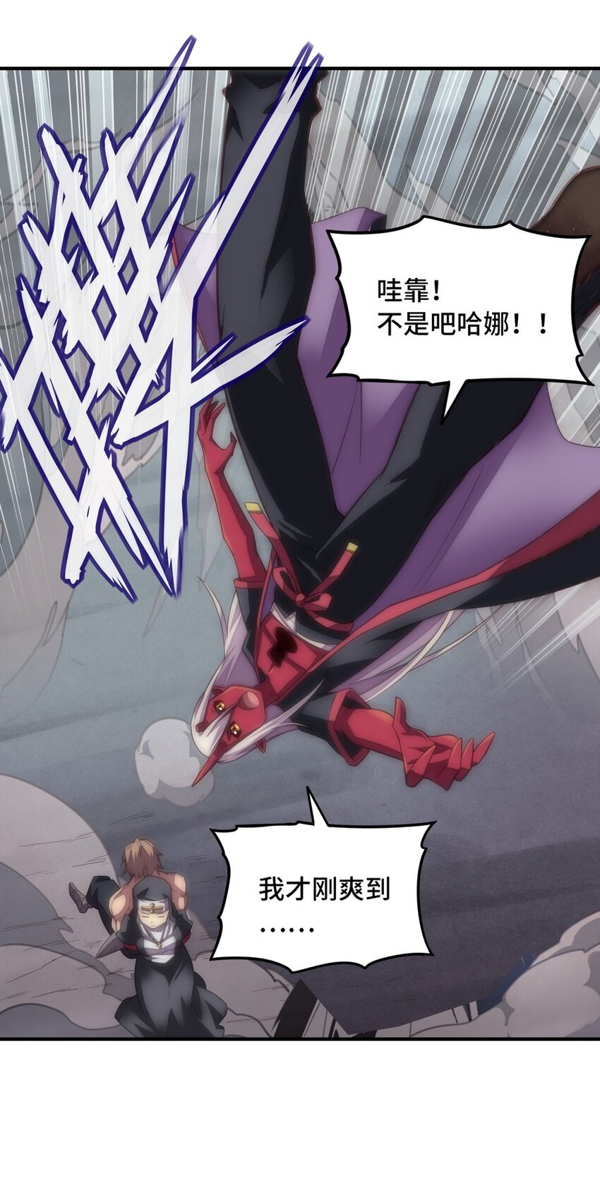 《魔王法则 女巫之绊》022 谁才是正义代言人 第40页