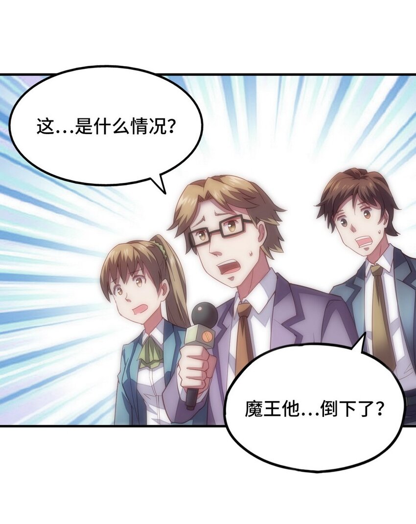 《魔王法则 女巫之绊》022 谁才是正义代言人 第43页